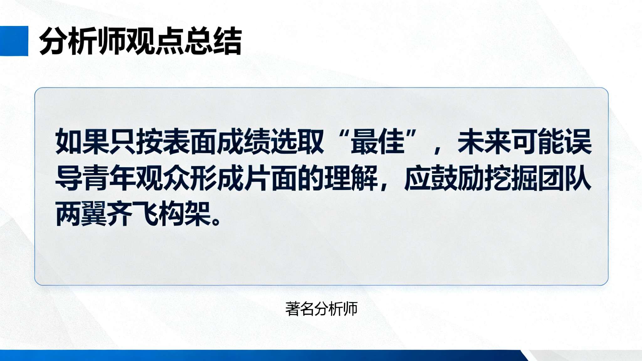 小托马斯:杰伦-布朗应该得到更多MVP的认可! 小托马斯:杰伦-布朗应该得到更多MVP的认可!